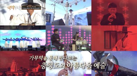 제2회 중고제 축제 ＜우리 예술의 뿌리를 찾아서＞